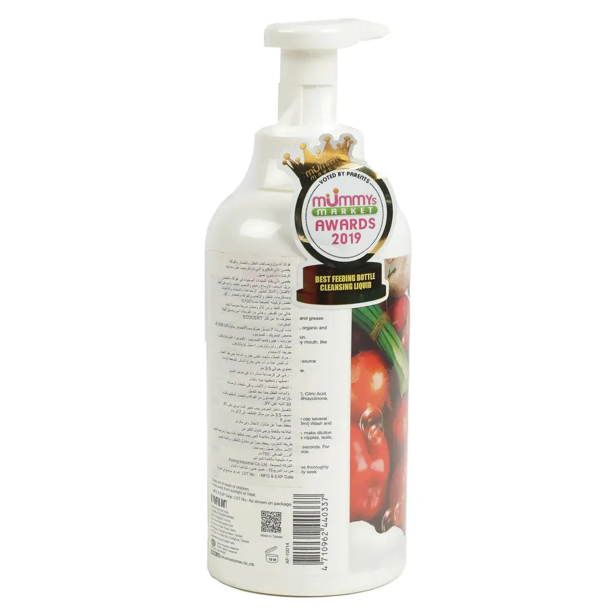 غسول رضّاعات الأطفال من فارلين برغوة وبمضخة (750 ML)