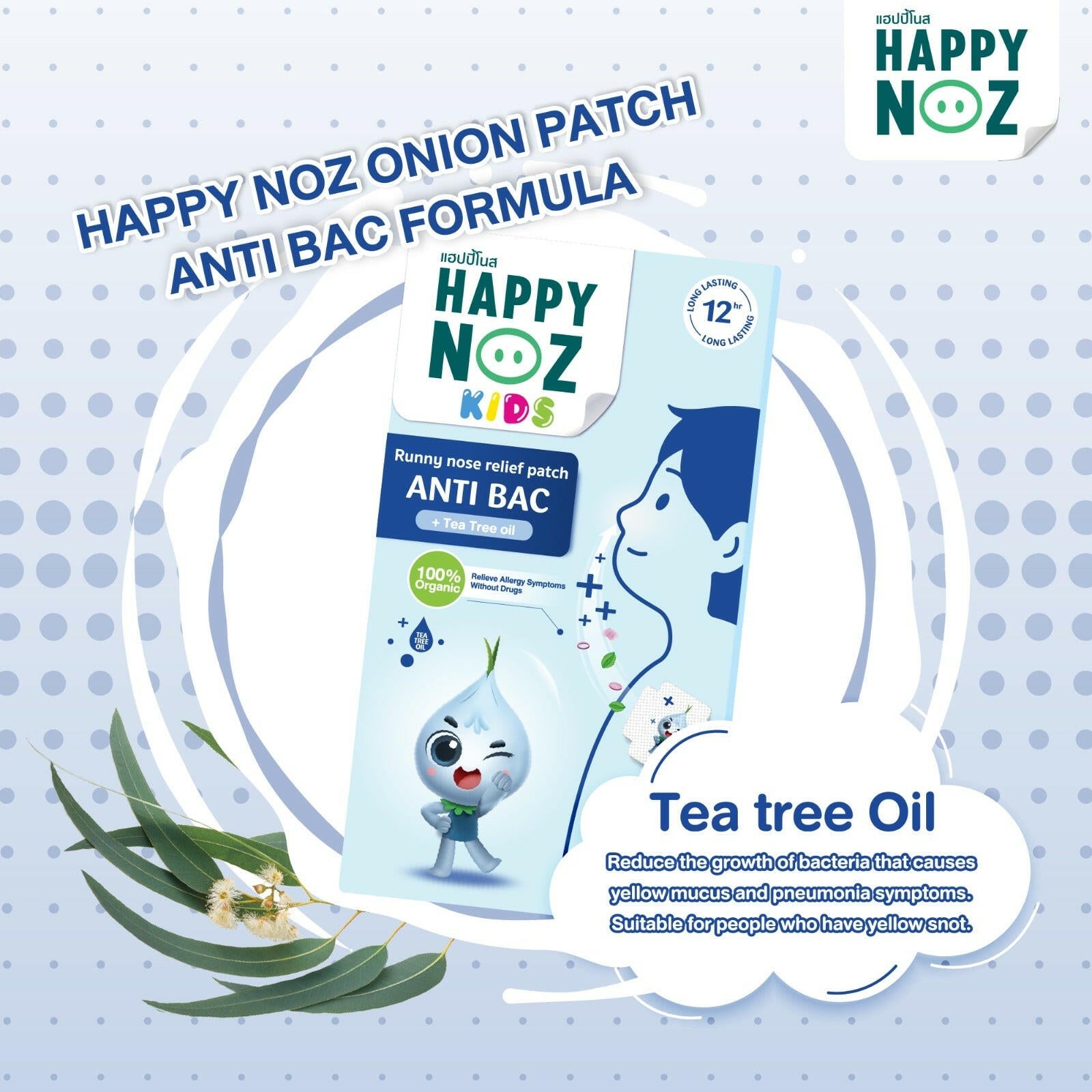 Happy Noz, Organic Onion Sticker with Tea Tree Oil