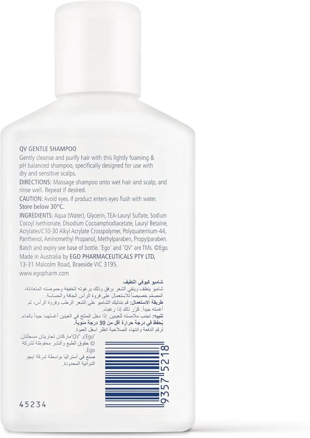 QV Gentle Shampoo (95g)