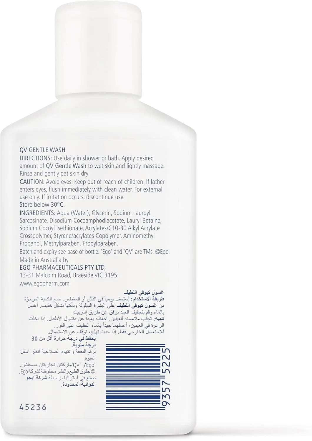 QV غسول لطيف (90g)