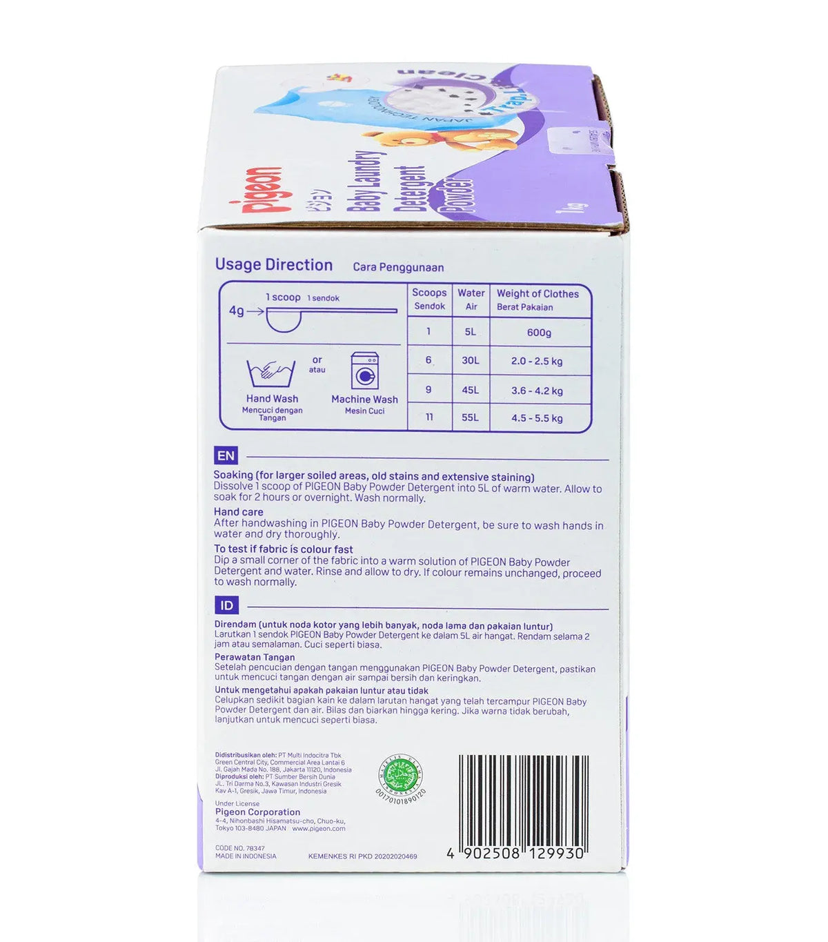 Pigeon Laundry Detergent Powder
