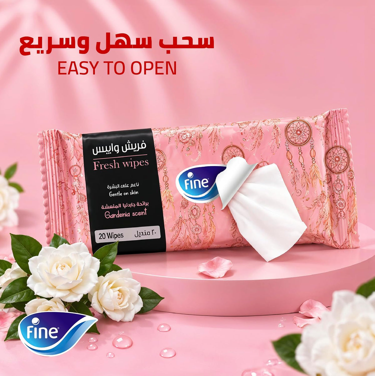 مناديل مبللة ناعمة 20 ورقة 2 + 2 مجانًا عرض ترويجي ممتد