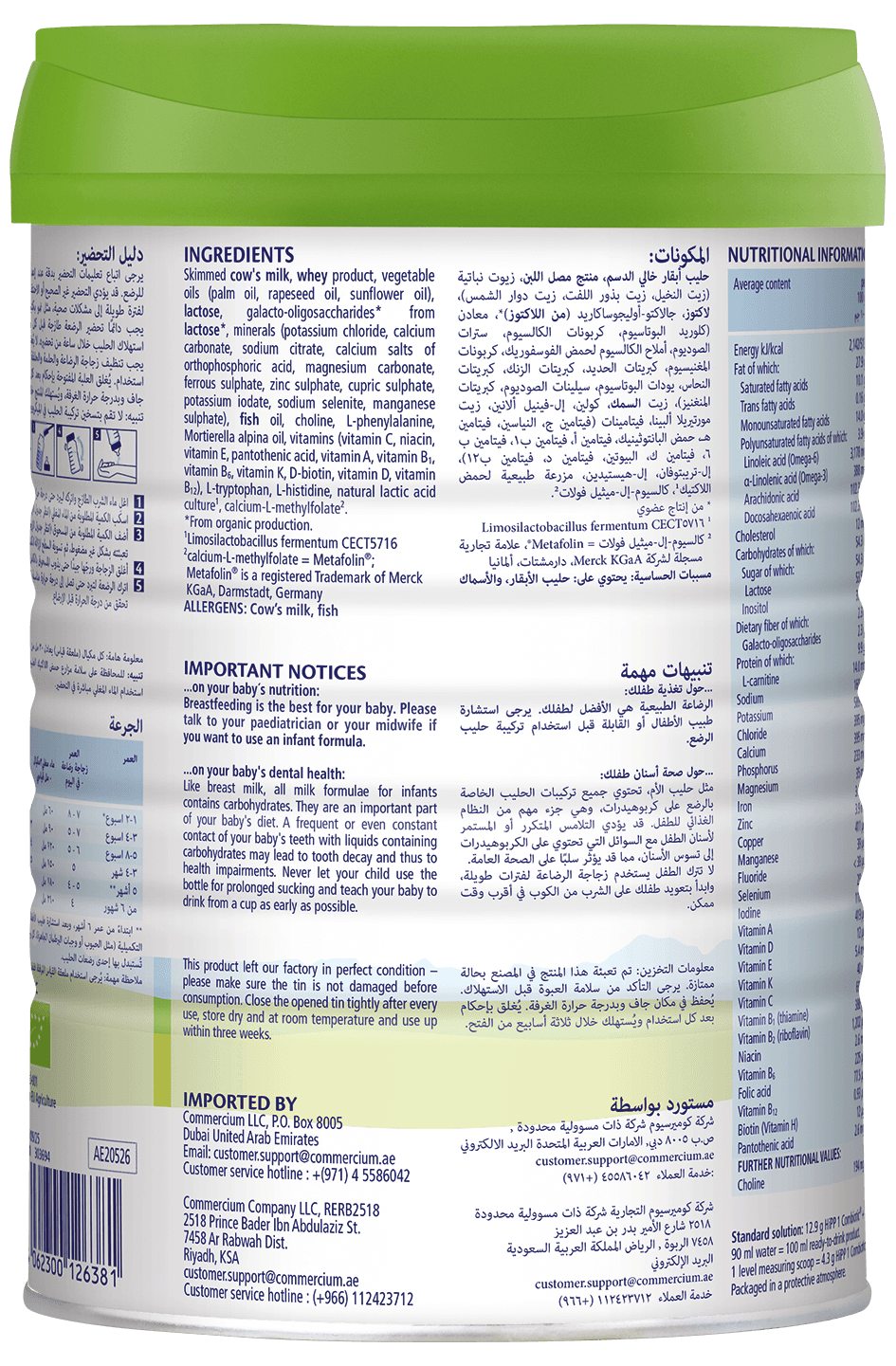 حليب Hipp للرضع اورجانيك المرحلة 1 - 800 جم