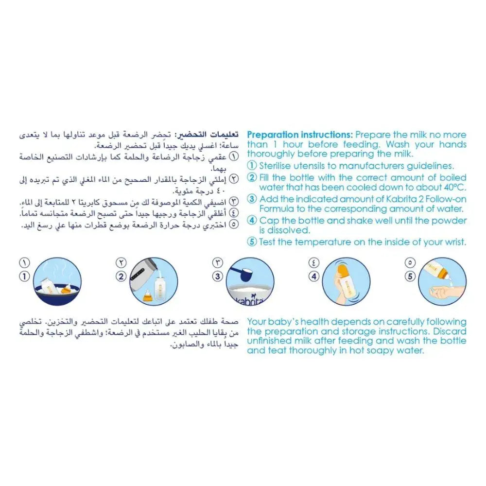 كابريتا المرحلة 2 تركيبة متابعة أساسها حليب الماعز 800 غرام (من 6 إلى 12 شهرًا)