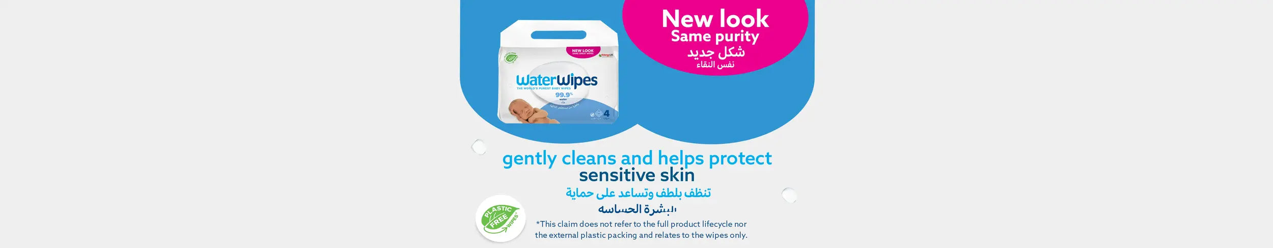 Water Wipes Products