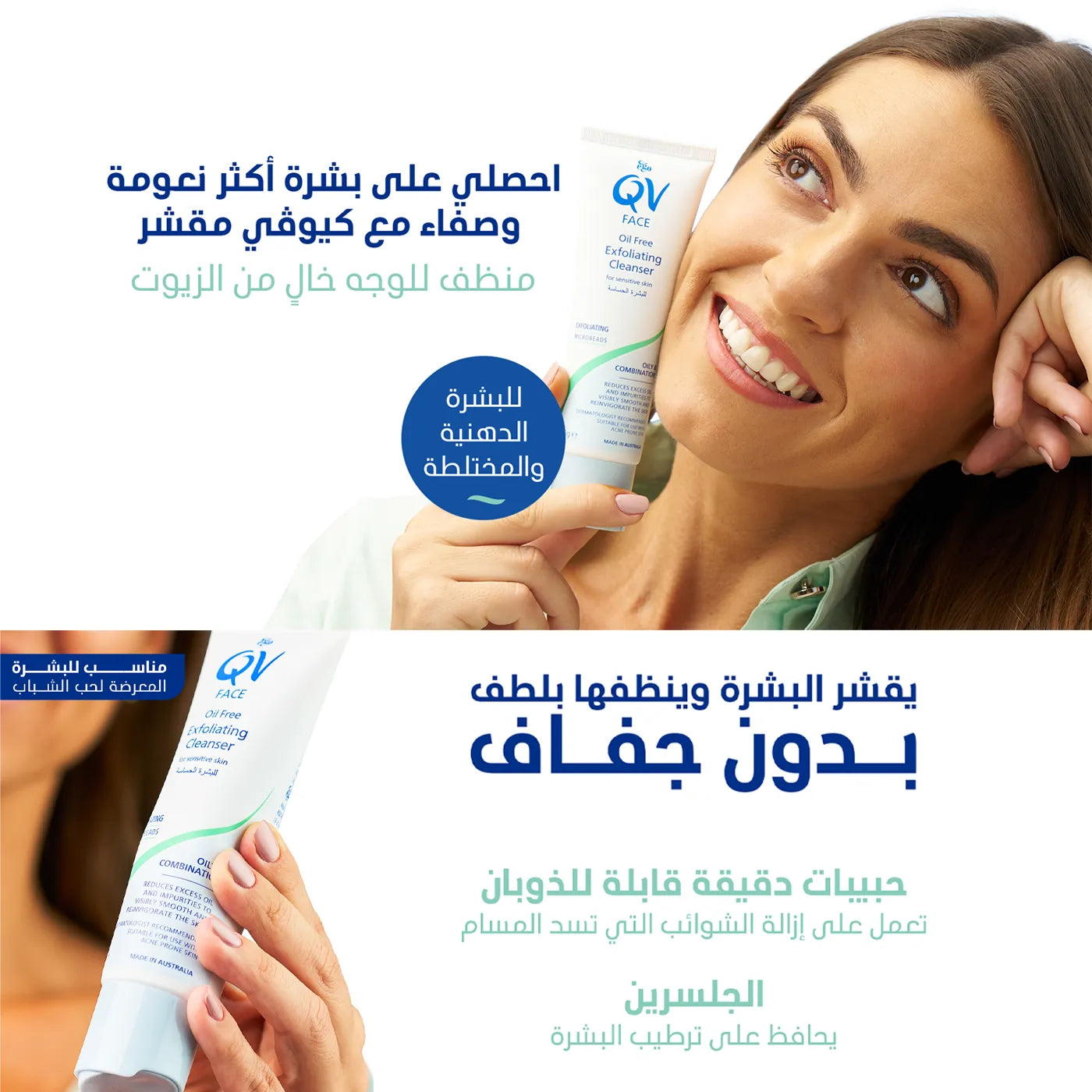 منظّف مقشِّر للوجه من كيو في خالٍ من الزيوت (75gm)