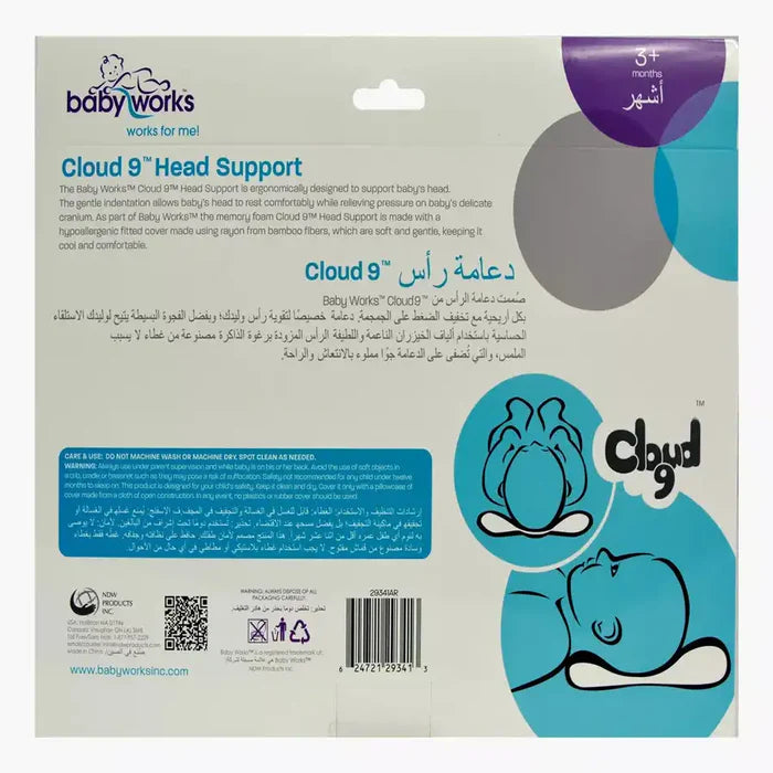 Baby Works Cloud 9 Head Support