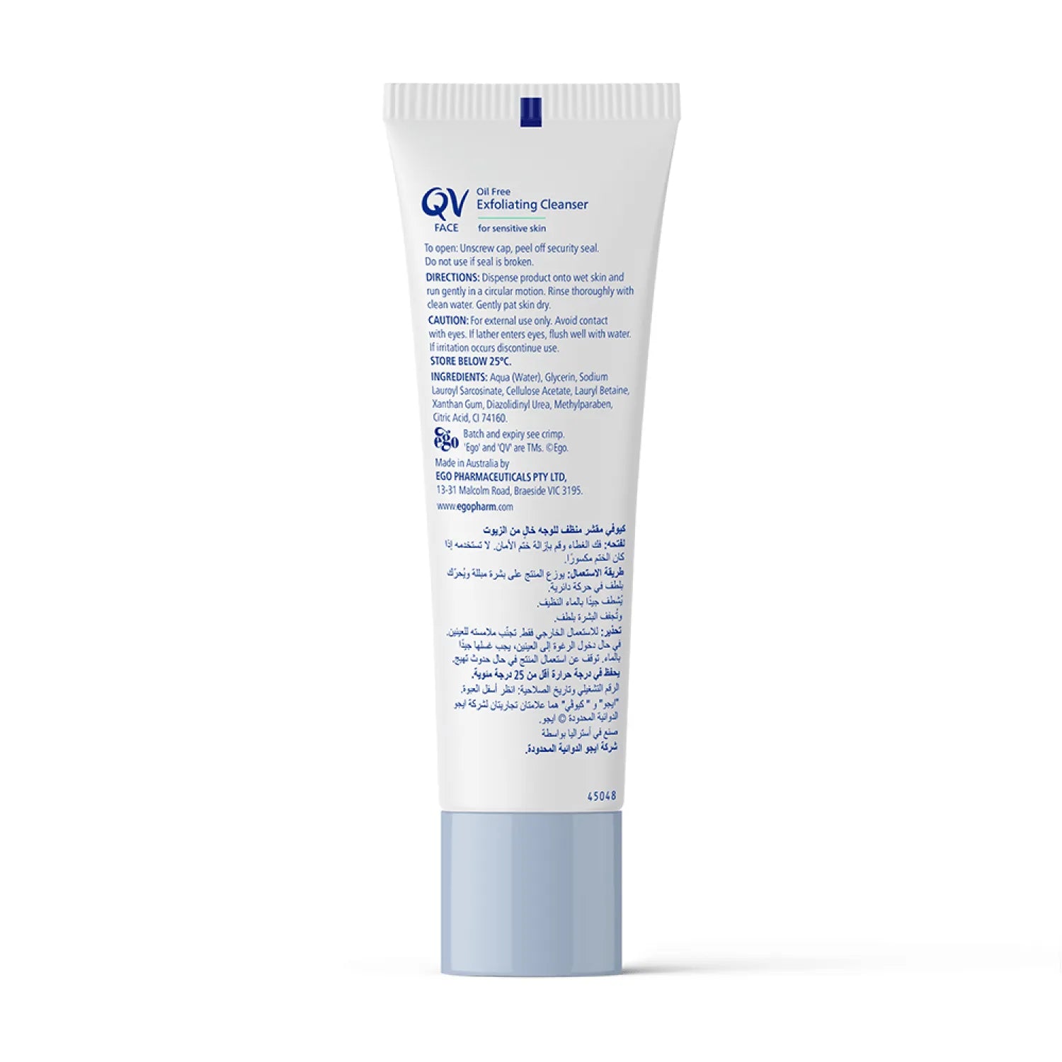 QV Face Oil Free Exfoliating Cleanser (75gm)