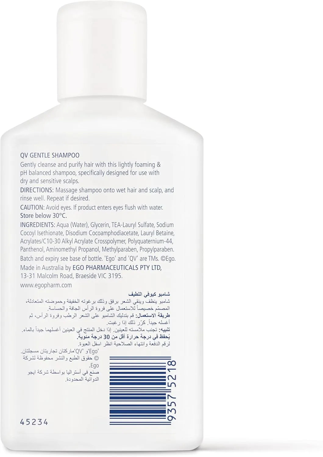 QV Gentle Shampoo (95g)