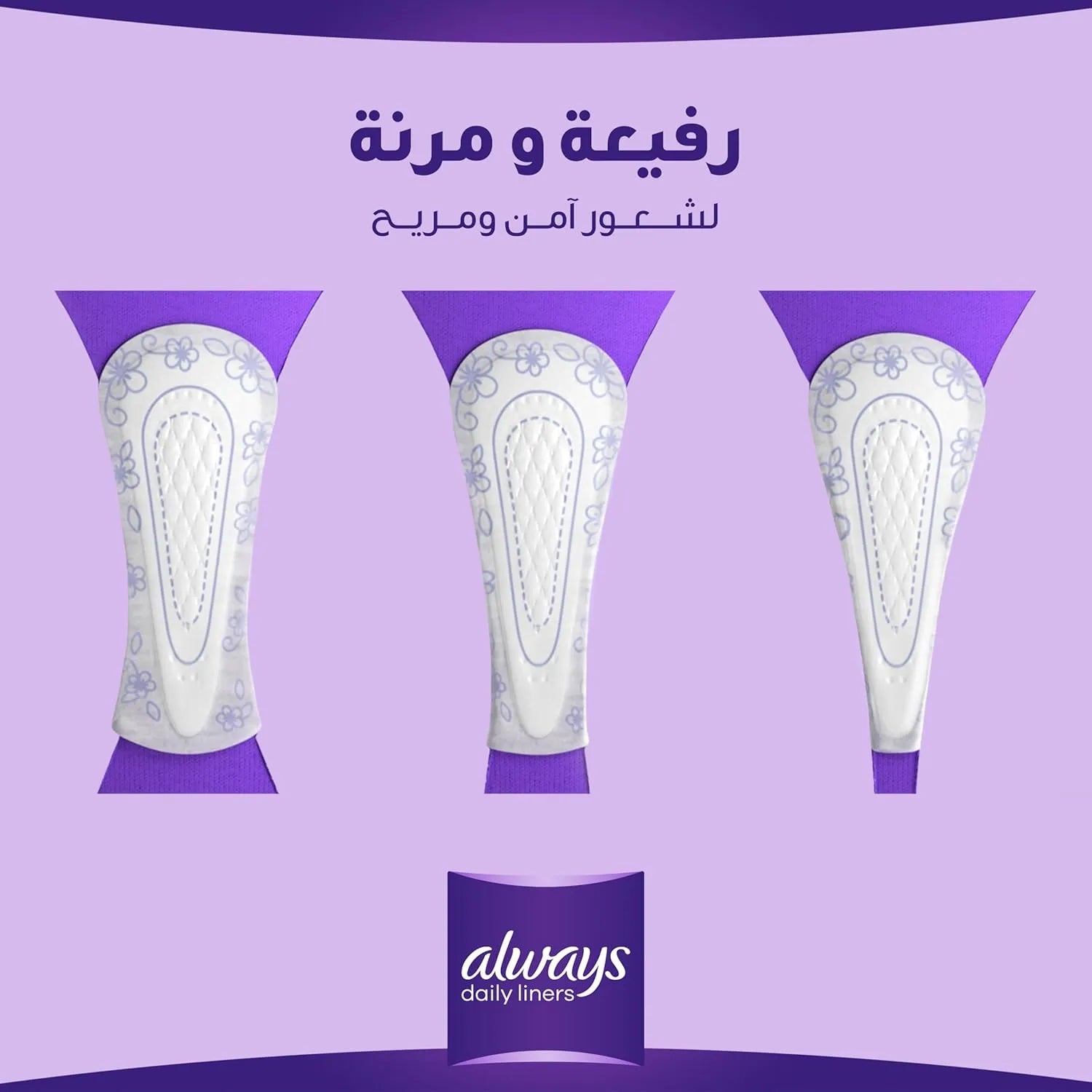 Always Liners FlexiStyle Normal (5x54)