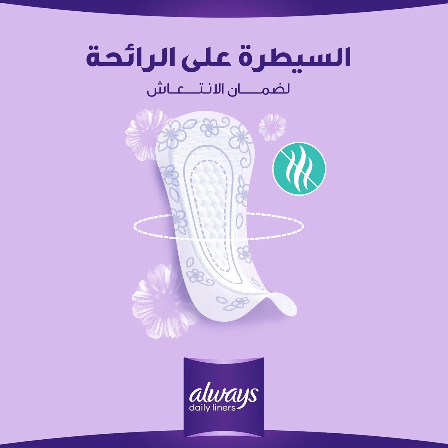 Always Liners FlexiStyle Normal (5x54)