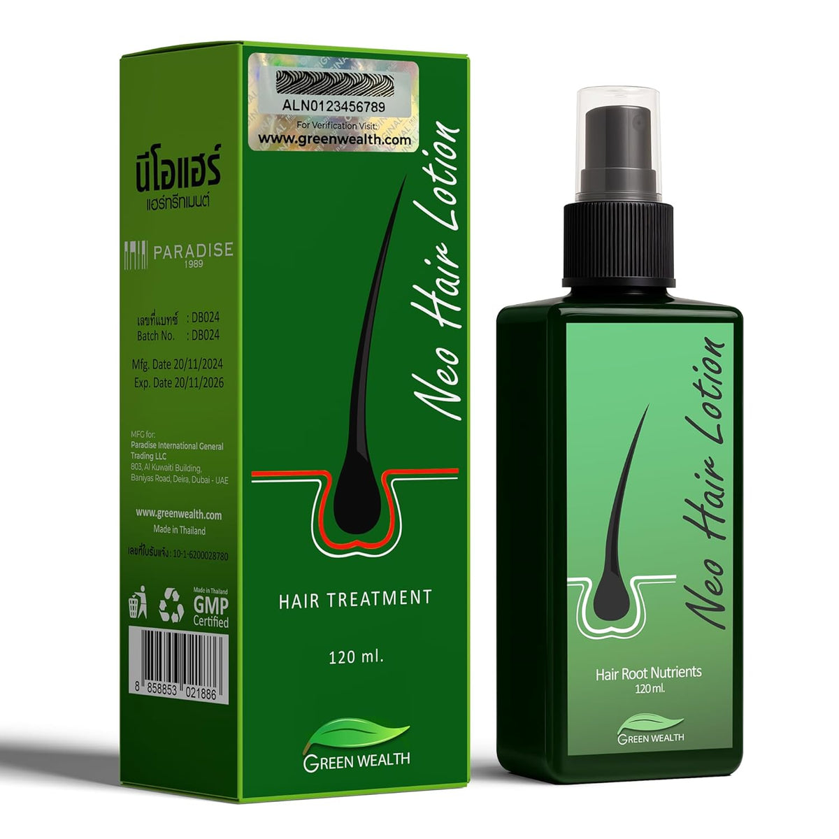 جرين ويلث نيو مستحضر للشعر عادي (120ml)