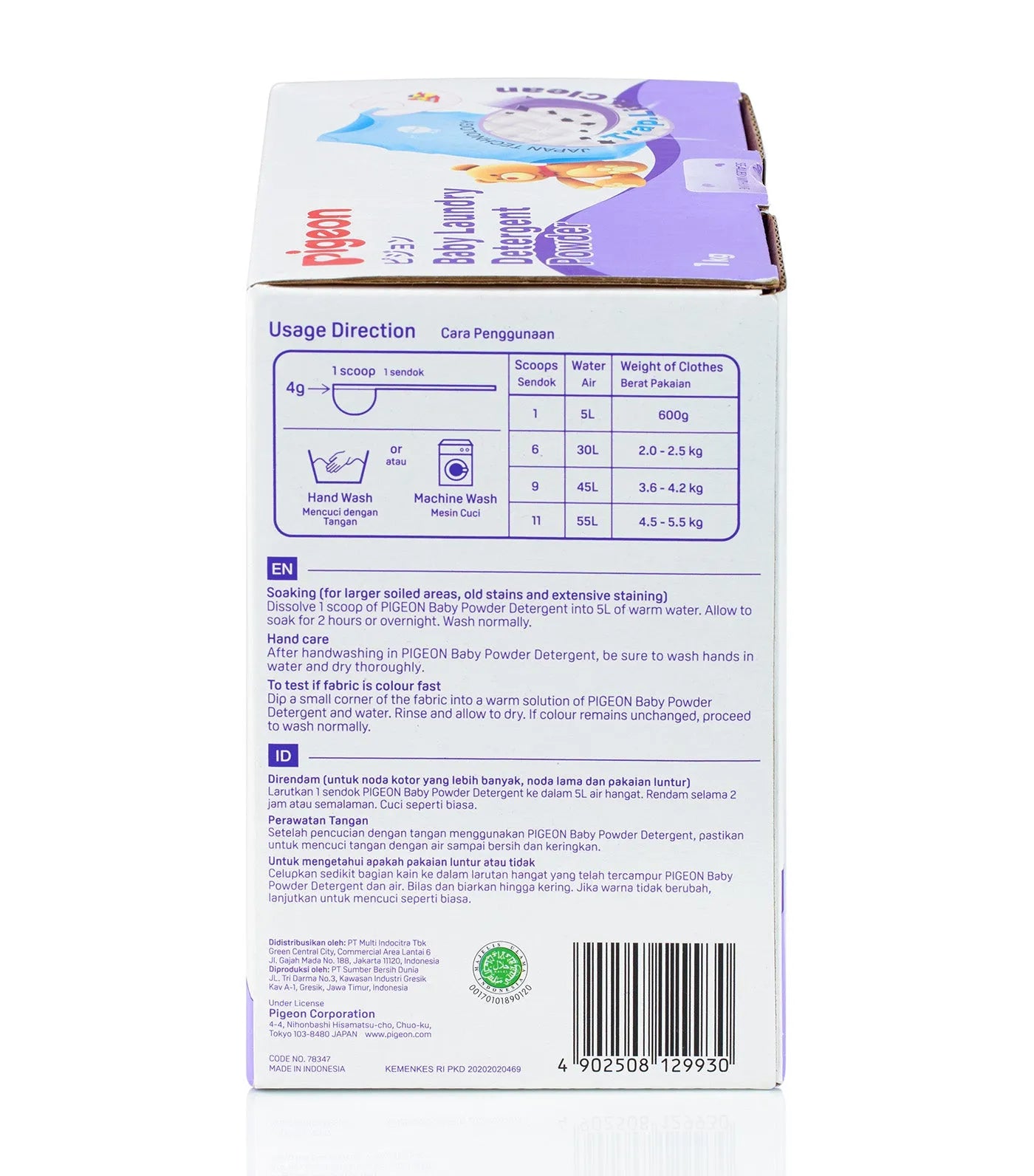 Pigeon Laundry Detergent Powder