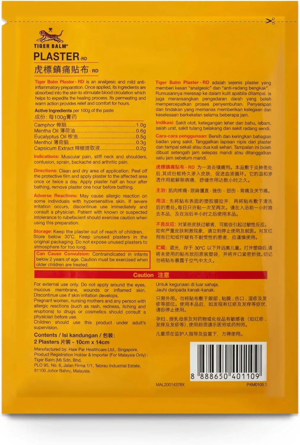 Tiger Balm Warm Plaster (2 Patches)