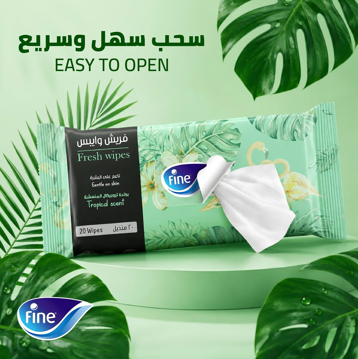 Fine Fresh Wipes (20s)