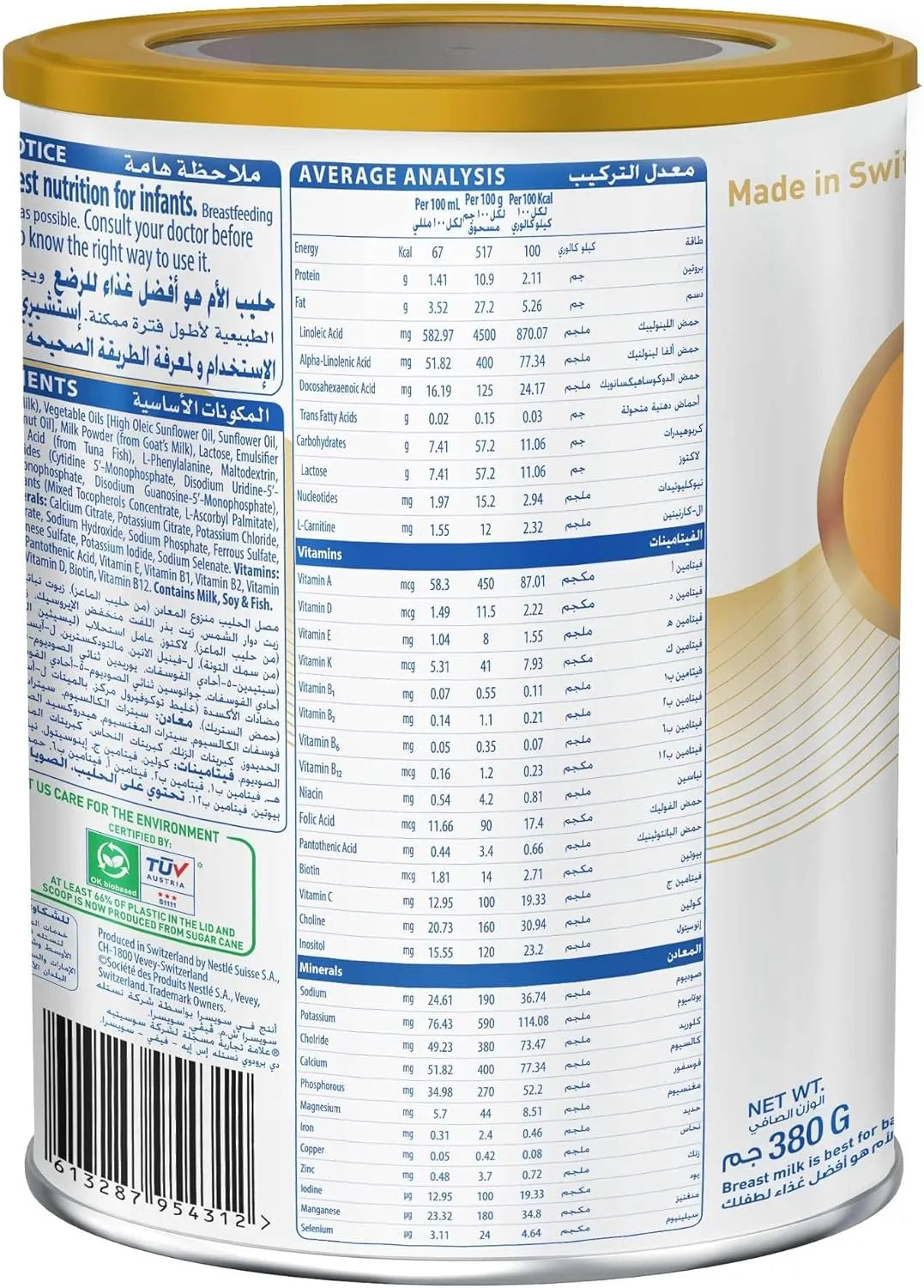 Wyeth Nutrition S26 Goat Milk Stage 1 Formula - 380g (0-6 Months)
