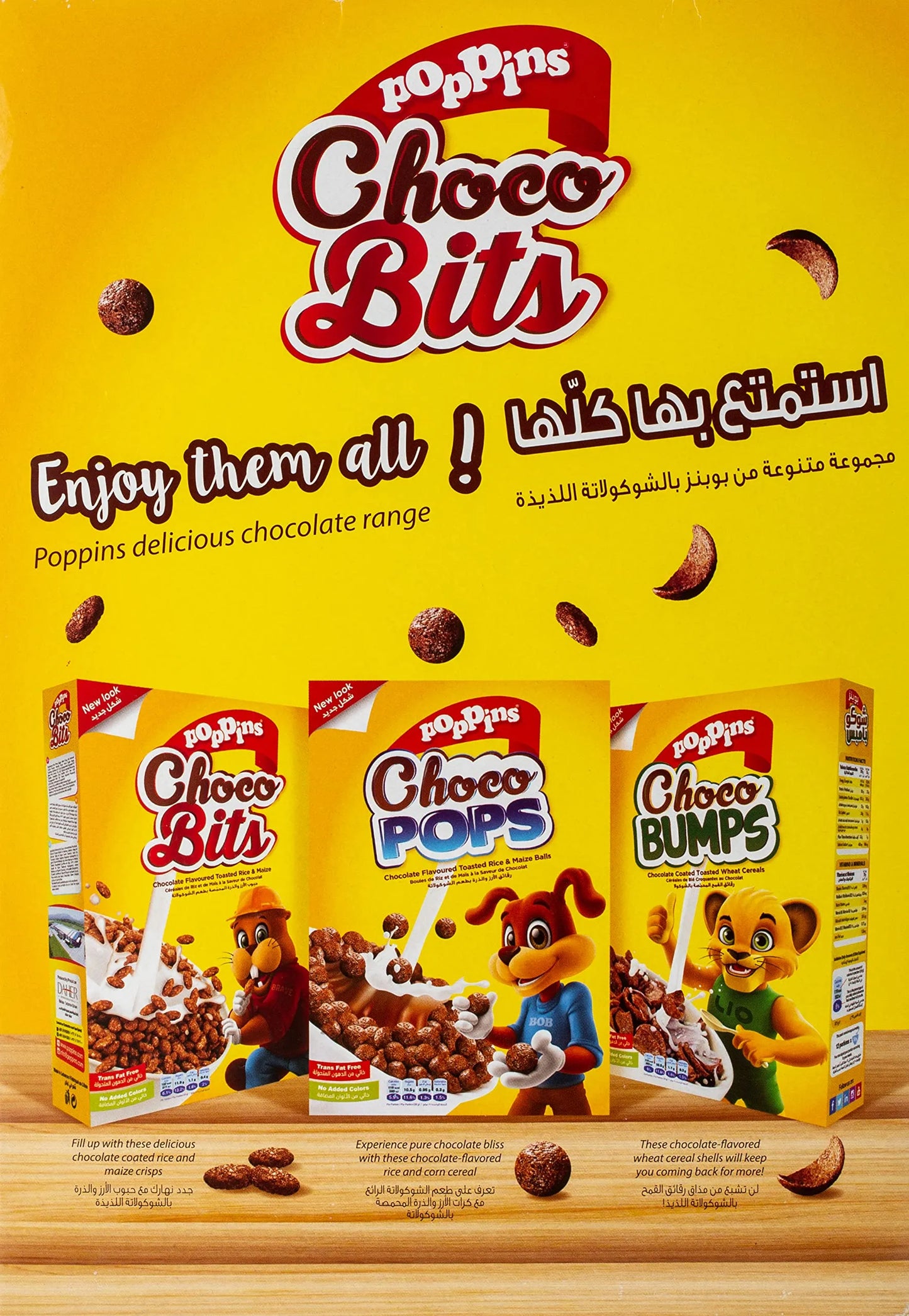 بوبينس قطع الشوكولاتة (16X350غ)