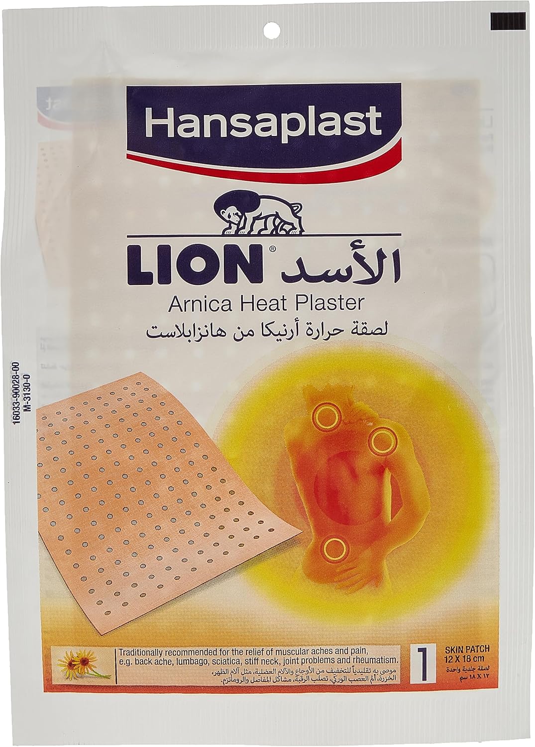 هانسابلاست لاصقة حرارية الأسد بالأرنيكا (12mX8cm)