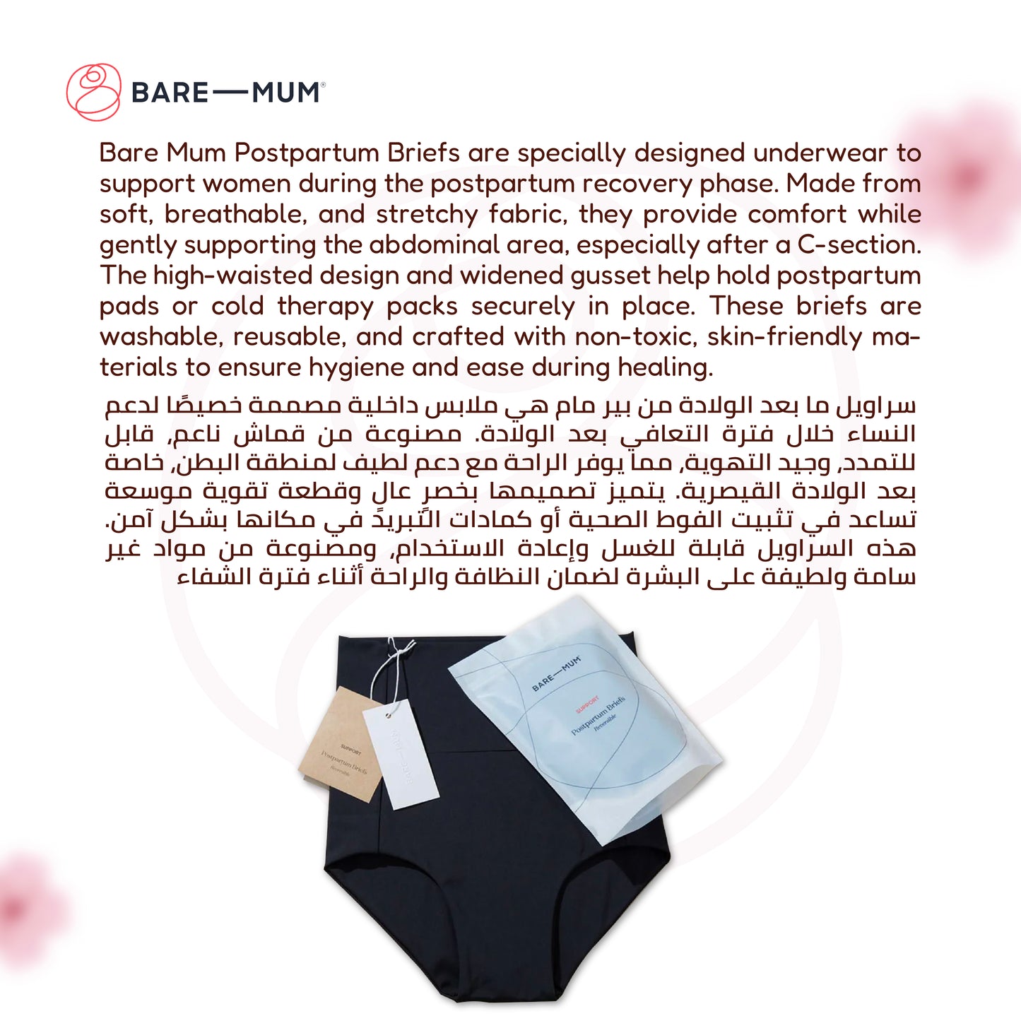 Bare Mum Postpartum Briefs