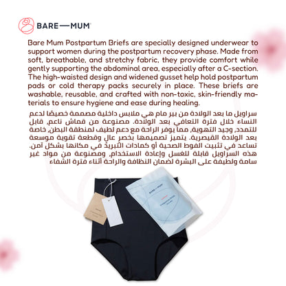 Bare Mum Postpartum Briefs