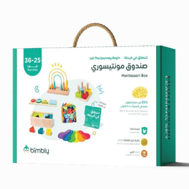Bimbly Let The Adventure Begin Montessori Learning Set - 49pcs