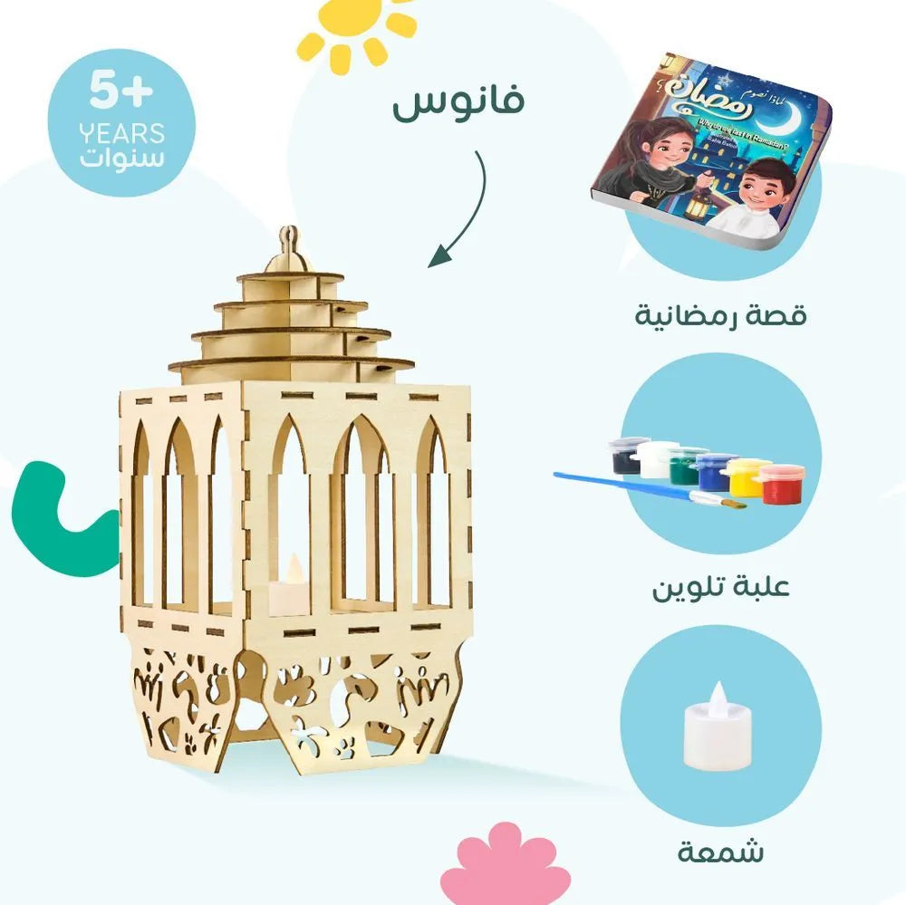 Bimbly Ramadan Lantern Craft Kit