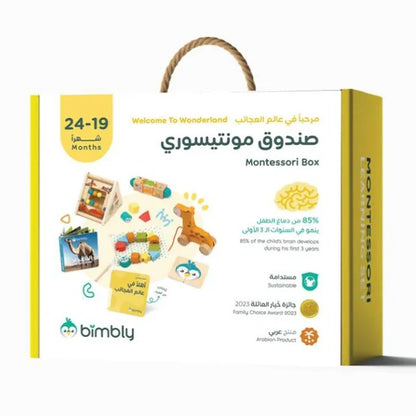 Bimbly Welcome to Wonderland Montessori Learning Set