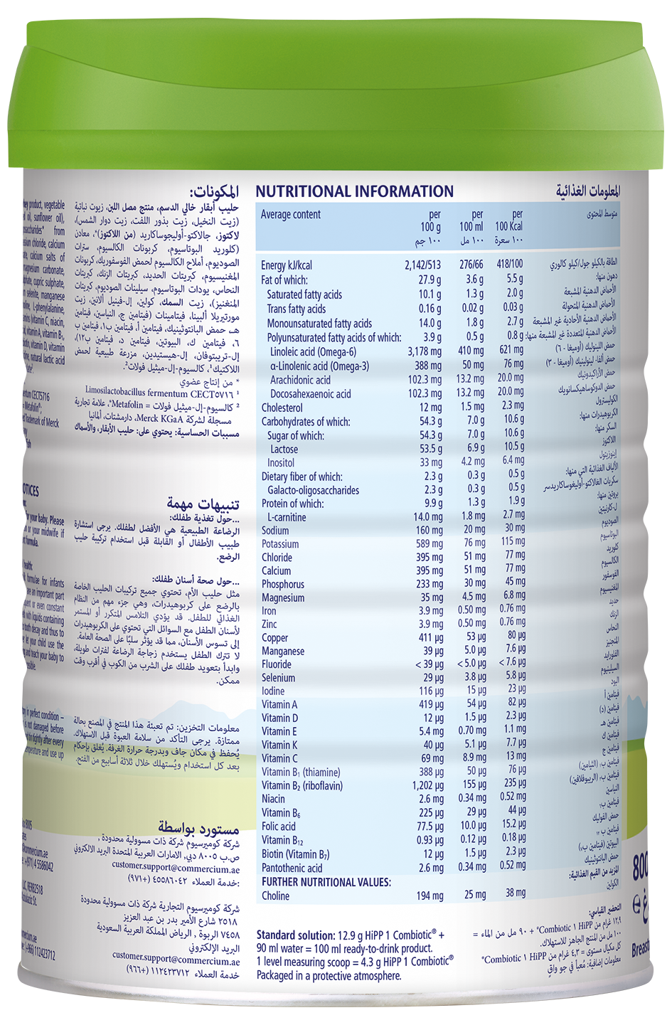 HiPP Organic Stage 1 Combiotic Infant Formula - From Birth (800g)