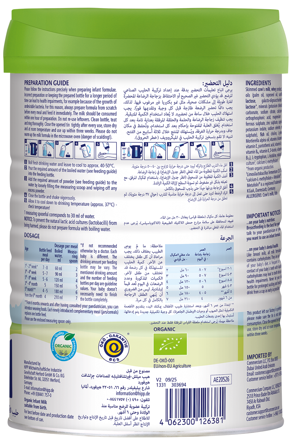 HiPP Organic Stage 1 Combiotic Infant Formula - From Birth (800g)