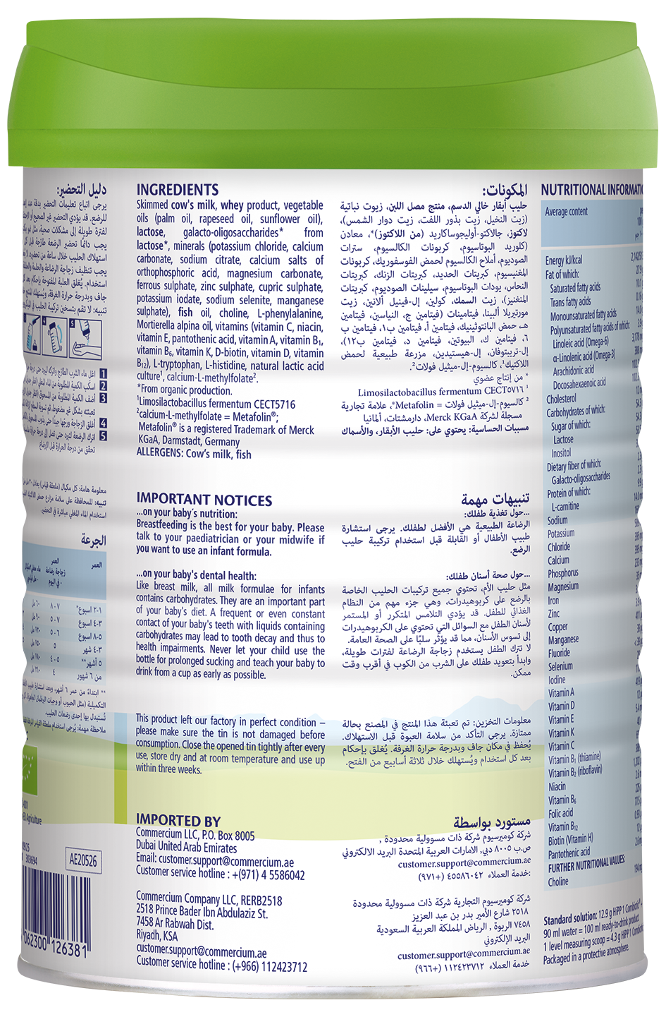 HiPP Organic Stage 1 Combiotic Infant Formula - From Birth (800g)