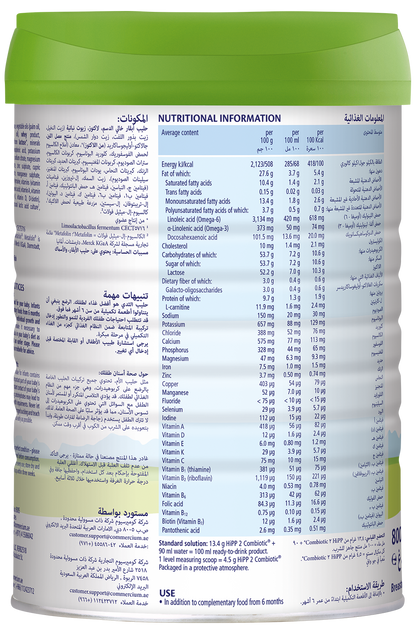 حليب HiPP العضوي كومبيوتيك للمرحلة الثانية للمتابعة - من 6 إلى 12 شهرًا (800 غ)
