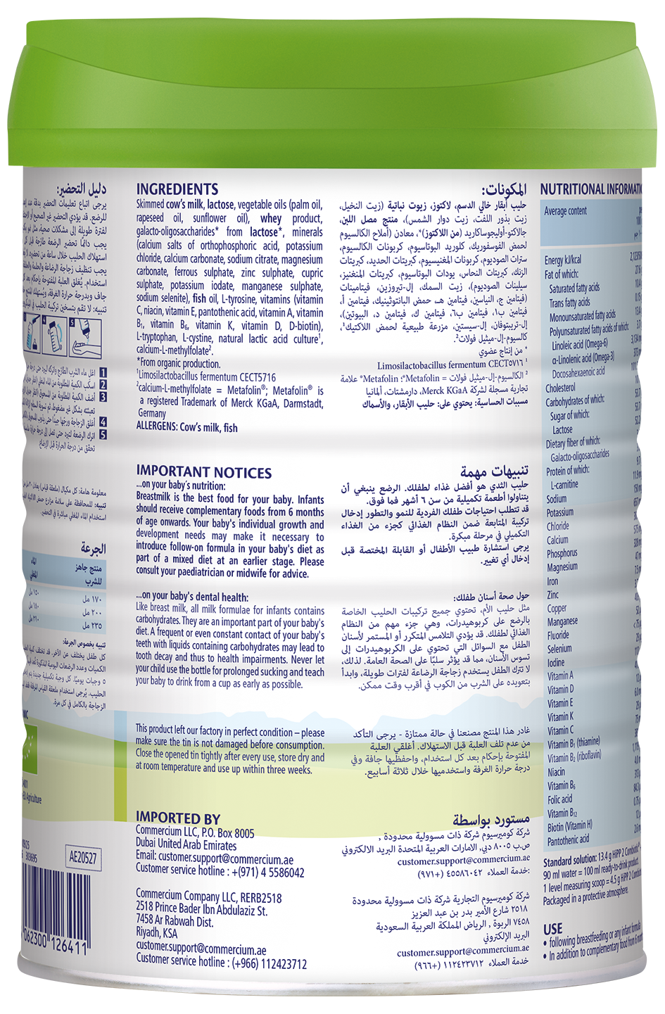 حليب HiPP العضوي كومبيوتيك للمرحلة الثانية للمتابعة - من 6 إلى 12 شهرًا (800 غ)