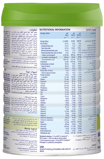 حليب HiPP العضوي كومبيوتيك للمرحلة الثالثة لنمو الأطفال - من 12 شهرًا إلى 3 سنوات (800 غ)