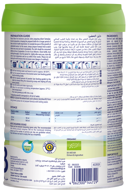 حليب HiPP العضوي كومبيوتيك للمرحلة الثالثة لنمو الأطفال - من 12 شهرًا إلى 3 سنوات (800 غ)