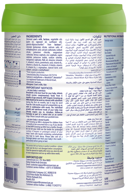 حليب HiPP العضوي كومبيوتيك للمرحلة الثالثة لنمو الأطفال - من 12 شهرًا إلى 3 سنوات (800 غ)