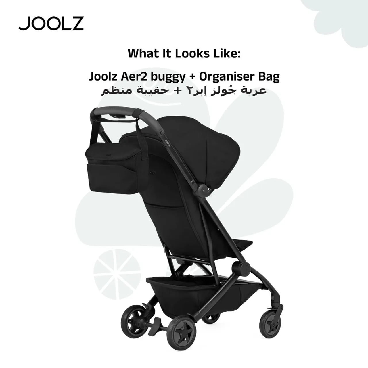 عربة أطفال Joolz Aer2 + منظم Joolz مجانًا