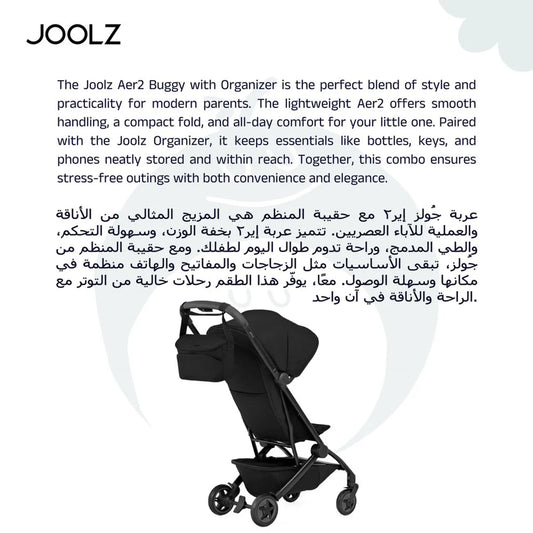 Joolz Aer2 Buggy + Joolz Organiser FREE