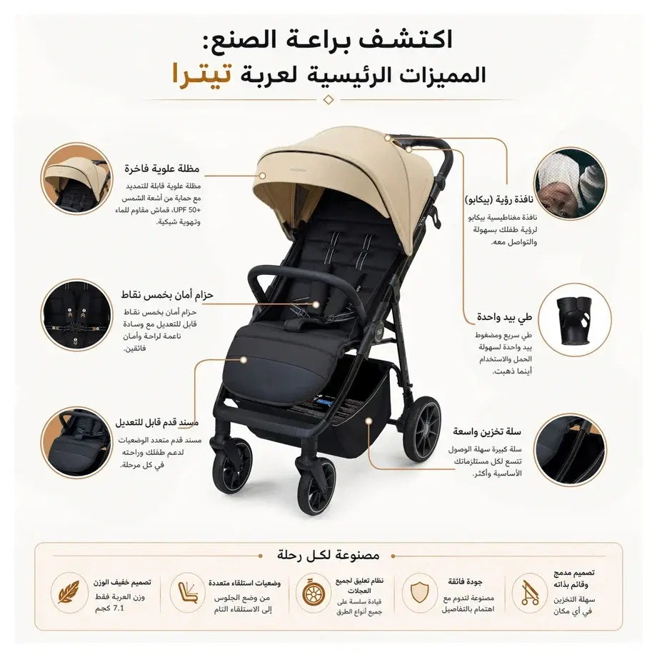 Neobreez Tetra Pushchair Stroller with Cup Holder – Beige/Black