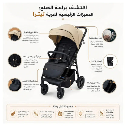 Neobreez Tetra Pushchair Stroller with Cup Holder – Beige/Black