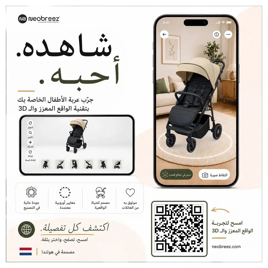 Neobreez Tetra Pushchair Stroller with Cup Holder – Beige/Black