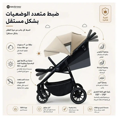 Neobreez Tetra Pushchair Stroller with Cup Holder – Beige/Black