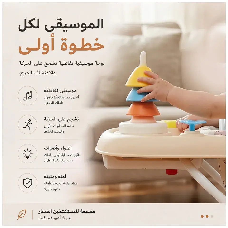 Neobreez Tredo Baby Walker – Brown/Beige