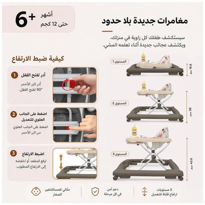 Neobreez Tredo Baby Walker – Brown/Beige