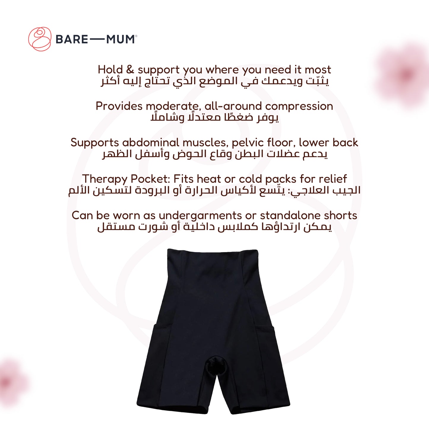 Bare Mum Postpartum Shorts
