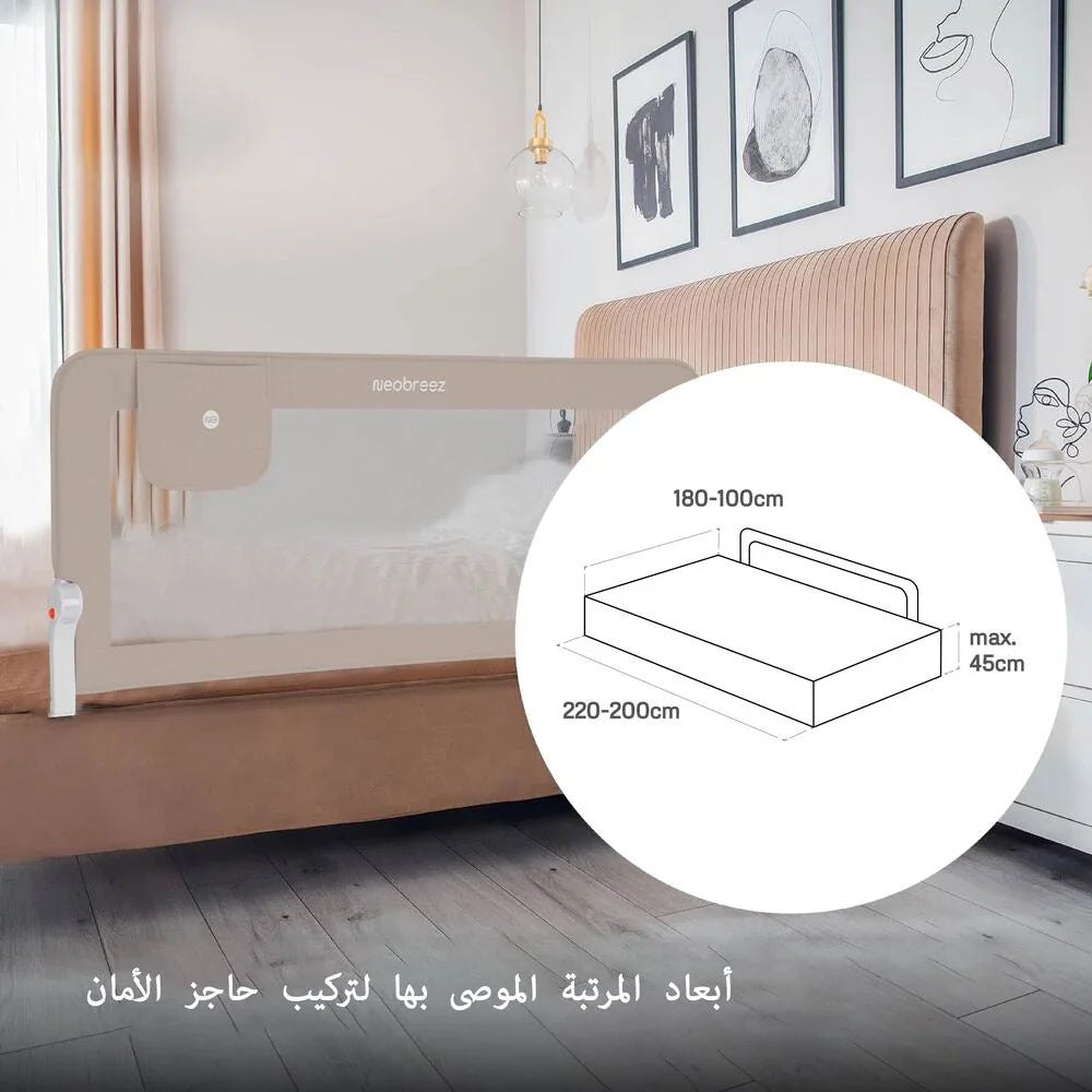 حاجز سرير Neobreez Nexx