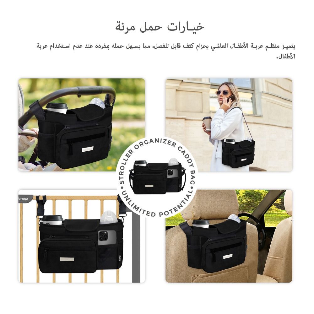 حقيبة تنظيم لعربة الأطفال نيوبريز فايرا مع حامل أكواب معزول حرارياً