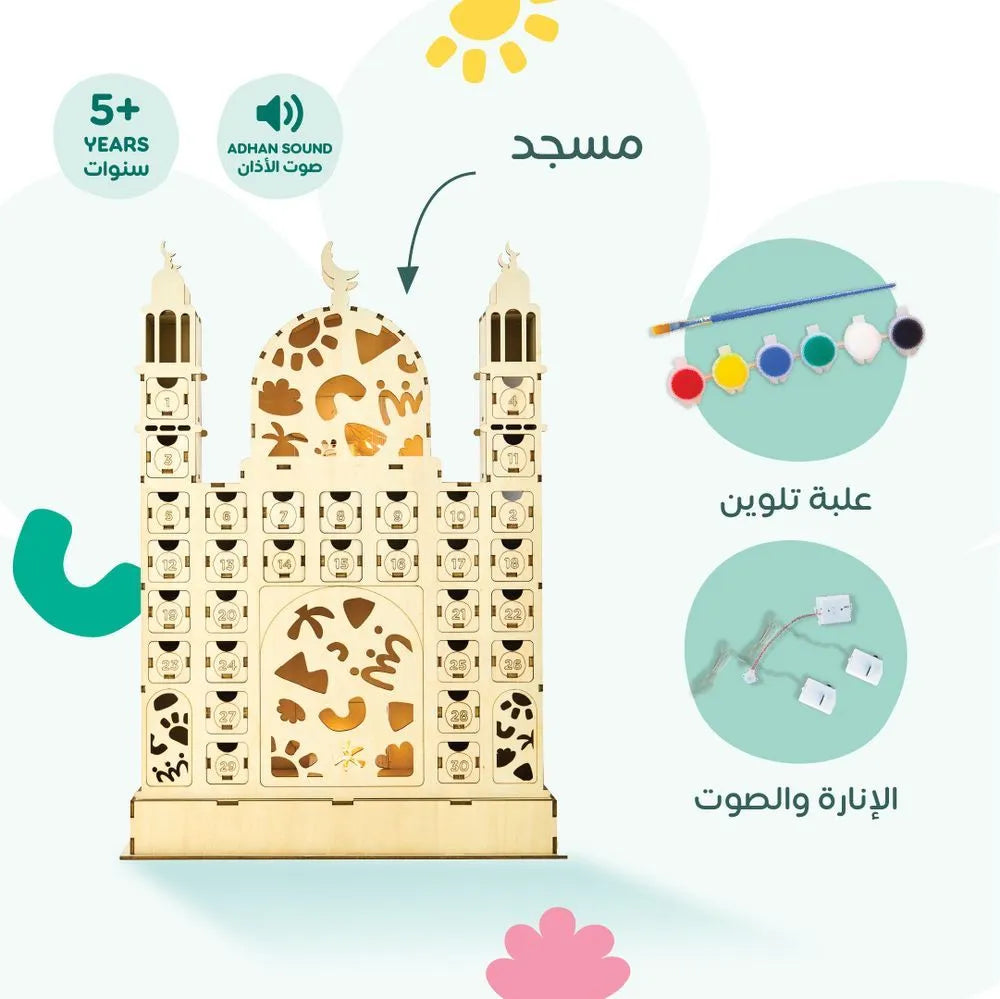 Bimbly Ramadan Mosque Craft Kit