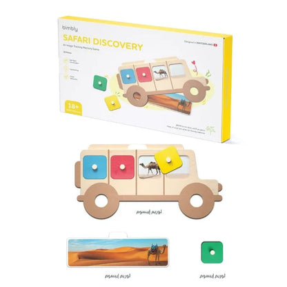 Bimbly Safari Discovery Memory Game