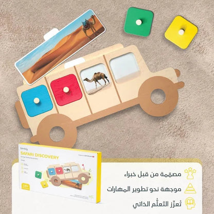 Bimbly Safari Discovery Memory Game